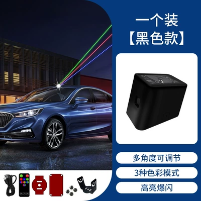 Vehicle-Mounted Remote Pilot Light, Car Laser Cannon, Solar Anti-Rear Collision, High-Speed Help, Anti-Fatigue Flash Warning Light (Other lights) - h906-three-color-solar-laser-cannon