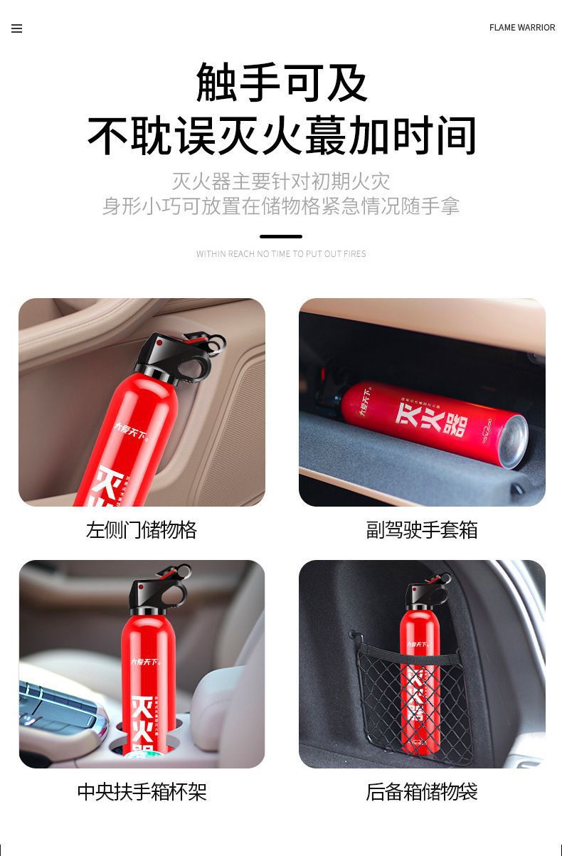 Da Ai Tianxia Mini Water-based 13B Fire Extinguisher Car Fire Extinguisher 600ml Wholesale Careful Portable Fire Extinguisher