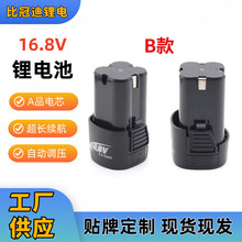 16.8V�늳�����늳�18V�늳���늄ӹ��߳��ʽ늳ذ�