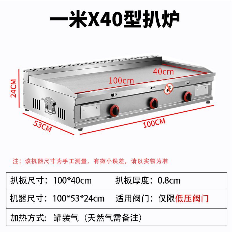 Horno engrosado 1 * 40