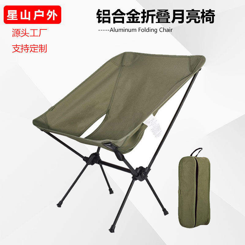 In-Stock Camping Chair Source Manufacturer Outdoor Camping Small Moon Chair Portable Aluminum Alloy Folding Chair