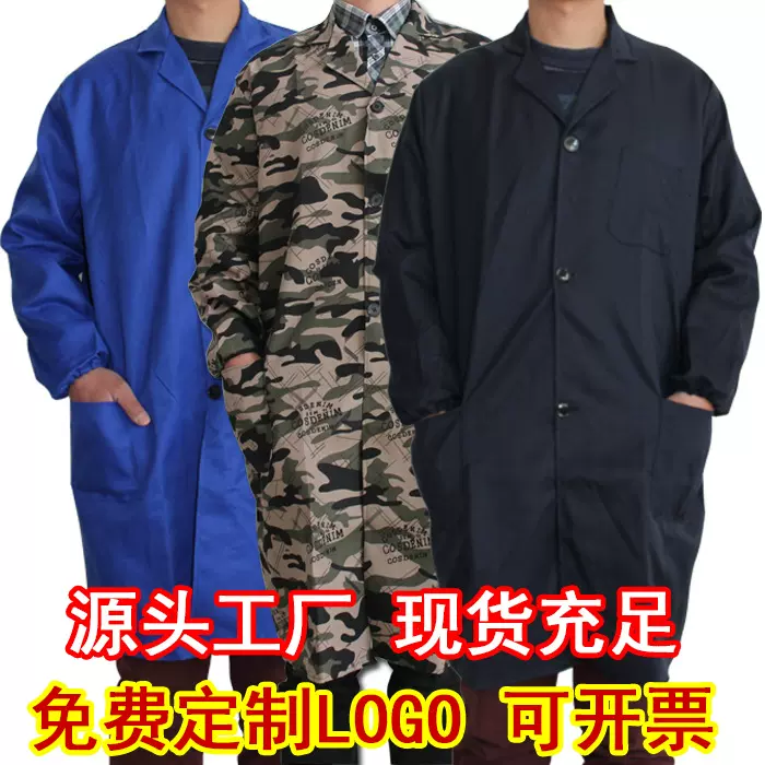蓝大褂工作服长款男女长袖劳保搬运仓库厂服汽修防尘耐脏搬运罩衣