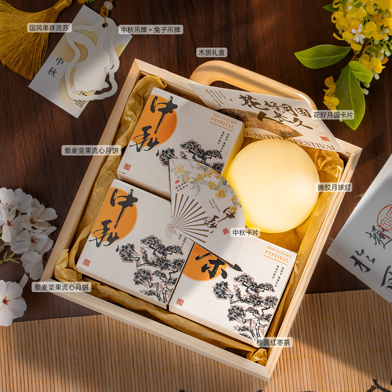 中秋节礼品团购公司送员工客户月饼礼盒送长辈高端实用伴手礼物|undefined