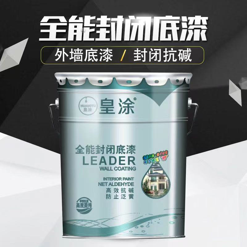 Environmentally Friendly All-round Sealing Primer White Latex Paint Interior and Exterior Wall Primer Household Waterproof Coatings Indoor Taste Cleaner