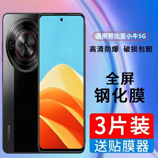 �m��nubiaŬ�ȁ�Сţ䓻�ĤNX302J���Q�֙CĤСţ5Gȫ�����w���o