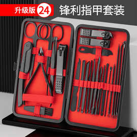 跨境黑红24件套指甲套装挖耳勺斜口指甲钳鼻毛剪镊子修甲美容套装