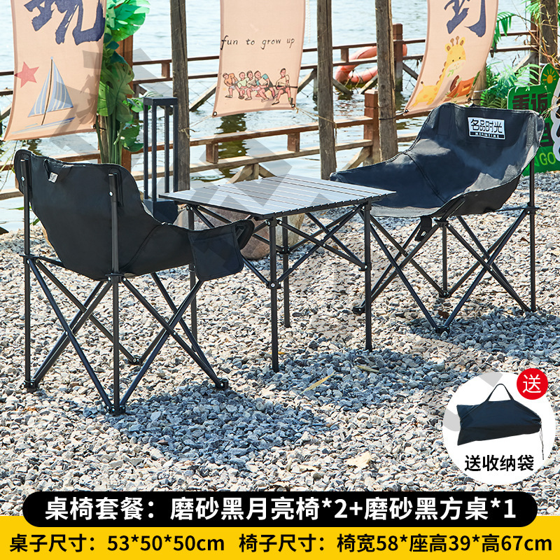 屋外折りたたみテーブルと椅子セットの組み合わせピクニックキャンプムーンチェアバーベキューストールポータブルテーブル収納に便利|undefined