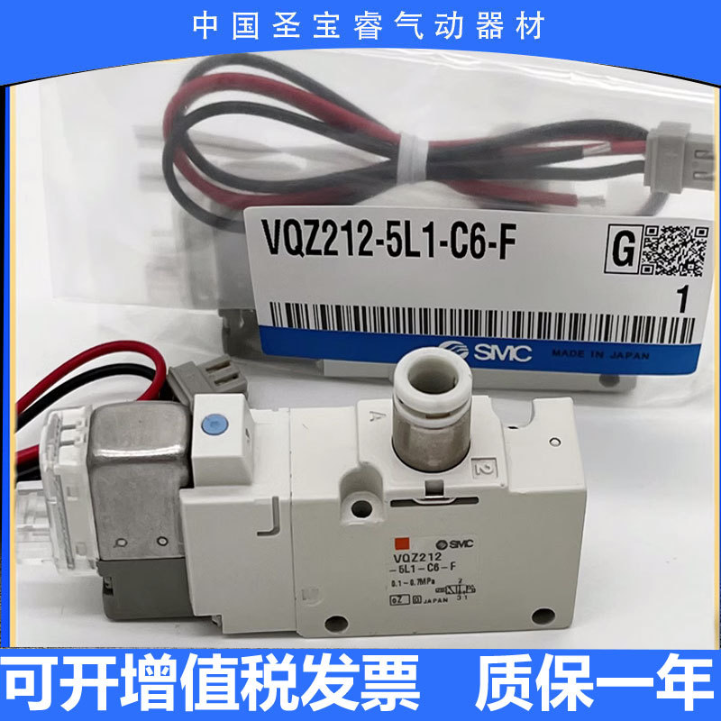 现货SMC原装正品电磁阀 VQZ3151Y-5L VQZ3351-5G-03 量大从优