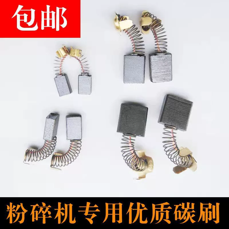 Угольная щетка шлифовального станка электрическая щетка шлифовальный станок Угольная щетка электрическая щетка универсальные аксессуары Угольная щетка электрическая щетка