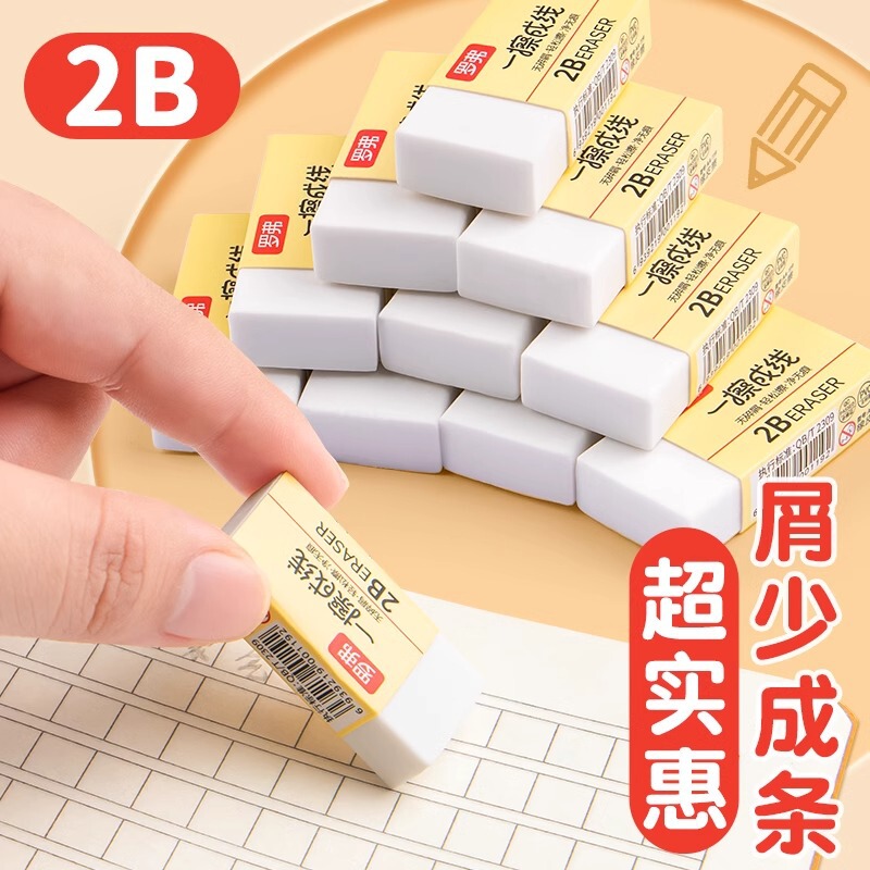 Eraser Art Students Exam Special 2b Sketch Scrap-free Eraser Clean and Safe No Marks Children's Drawing
