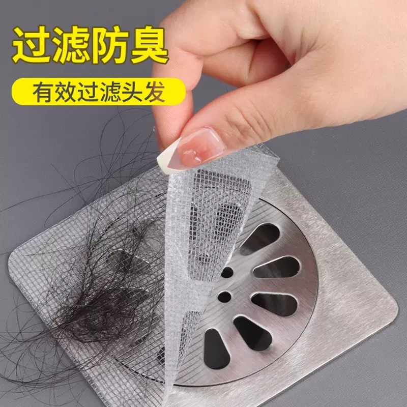 地漏贴卫生间下水道过滤器纱窗修补自粘浴室毛发过滤拦发网清洁