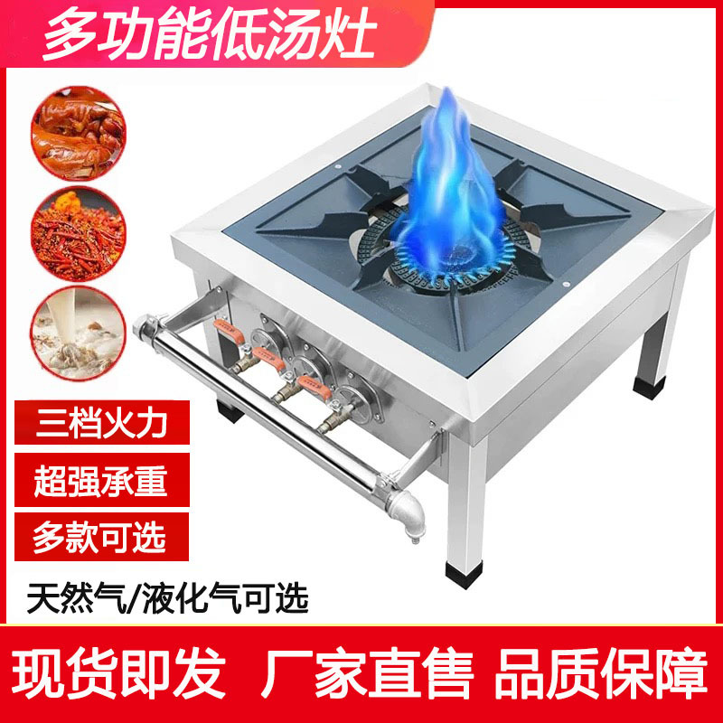 猛火商用韩式低汤灶煮汤炉不锈钢单双眼燃气矮仔炉吊汤猛火炉灶