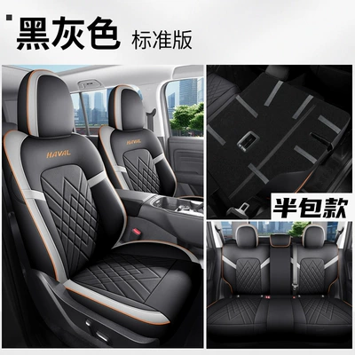 Four Seasons Pad — 23 Haval h5 applicable seat cover - black-and-gray-standard-version-rear-half-pack-five-seater-special-for-haval-h5