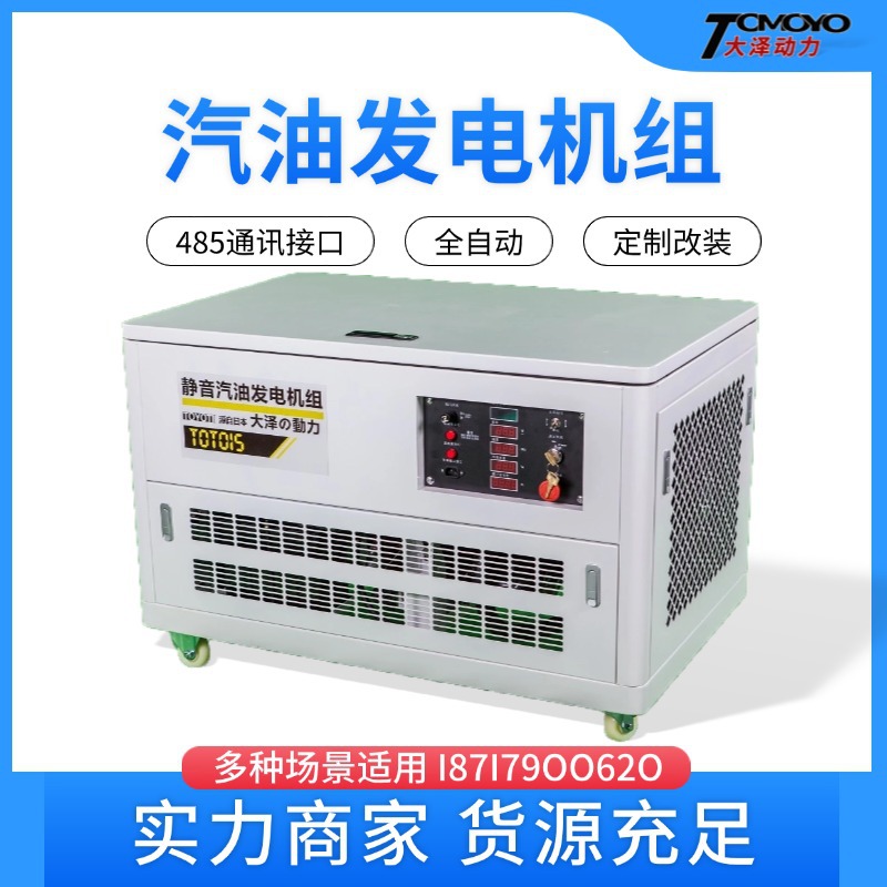 大泽动力水冷20KW汽油发电机TOTO20 航空插头带接线柱485接口