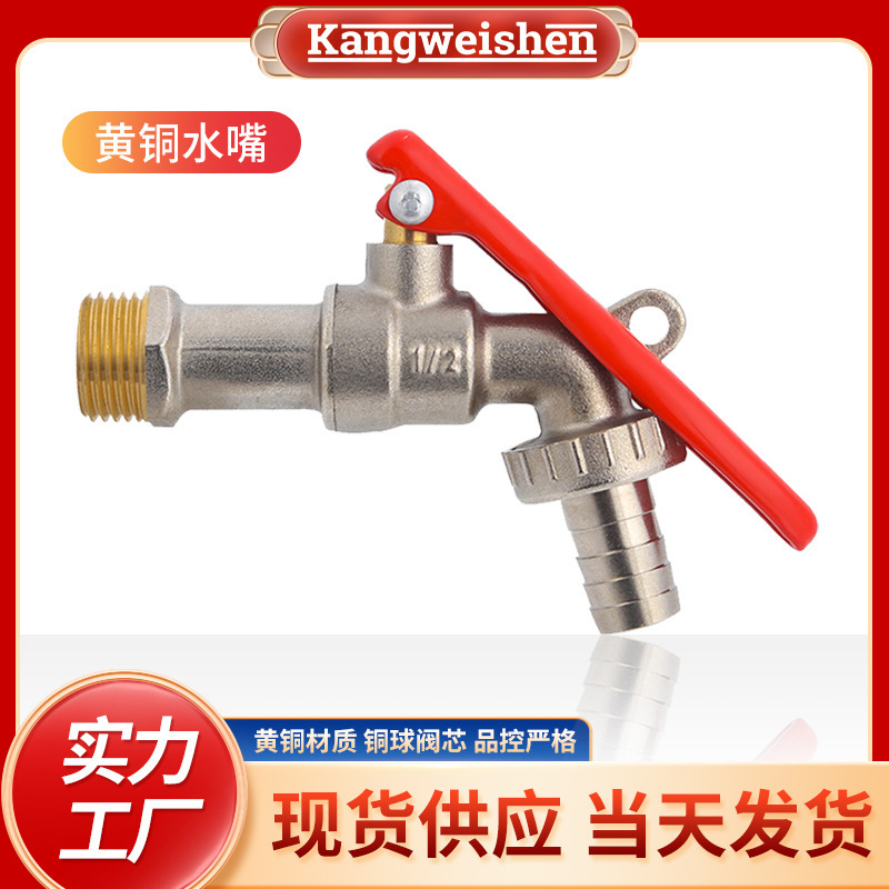 Wholesale with lock faucet brass outdoor garden anti-freeze crack large flow washing machine anti-theft water anti-theft copper nozzle Wholesale with lock faucet brass outdoor garden anti-freeze crack large flow washing machine anti-theft water anti-theft copper nozzle