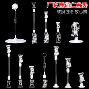 POP explosive clip double clip transparent advertising crystal clip thumb clip supermarket price brand mechanical clip stall
