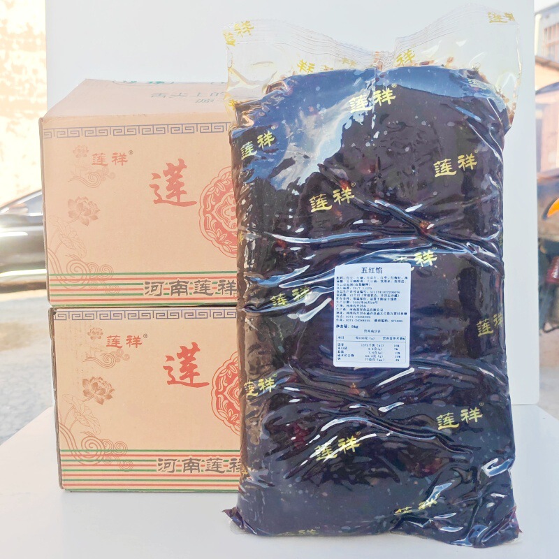 莲祥月饼馅料牛奶抹茶紫薯黄金红酒桃山皮馅5kg商用金沙奶黄五仁|undefined
