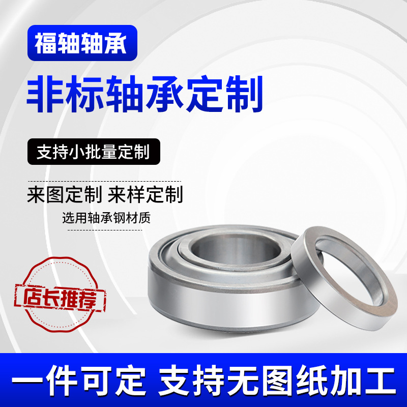 厂家现货直发非标轴承汽车传动吊架电机脚轮凸轮防尘防水长寿命