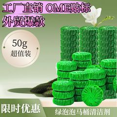 绿泡泡洁厕灵清香型除臭球蓝泡泡马桶清洁剂洁厕宝洗厕所块洁厕