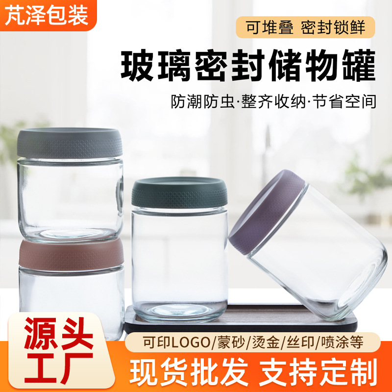 玻璃密封储藏罐杂粮收纳盒调料罐 密封罐透明隔夜燕麦杯储物罐子