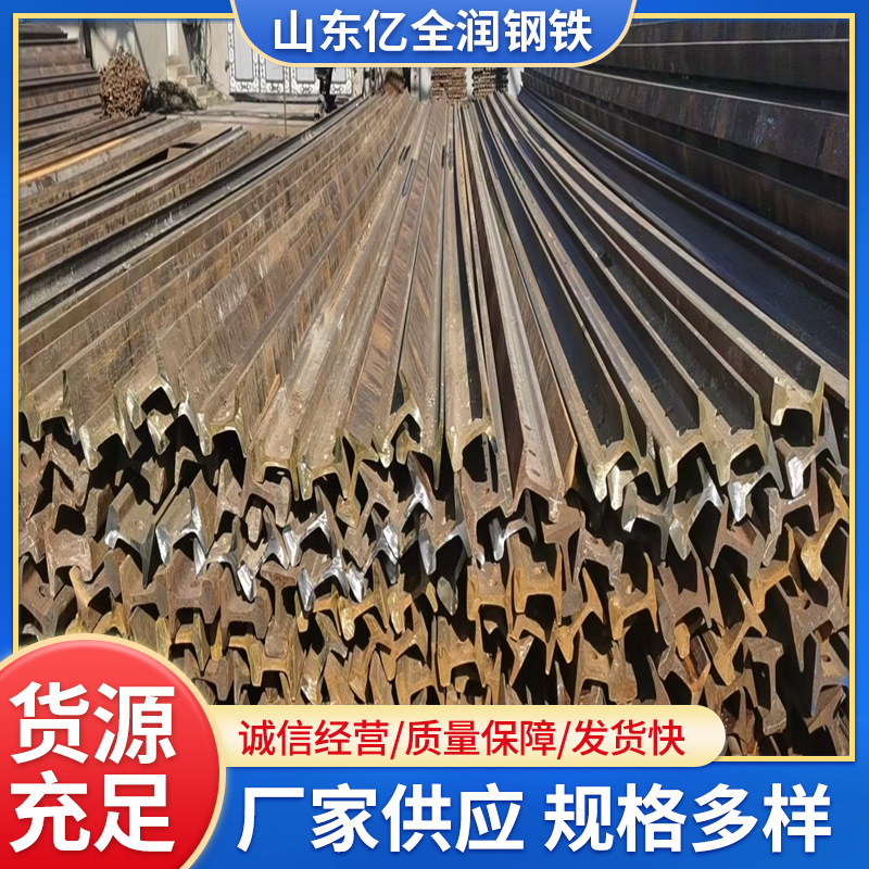 现货起重机钢轨铁轨路轨美标轨道钢轻轨工程用重轨外标再用钢轨