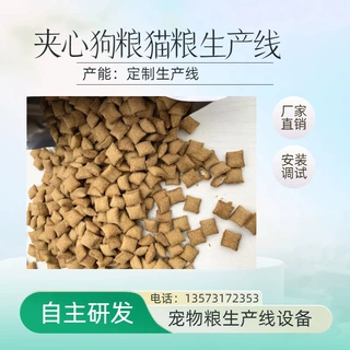 时产500公斤夹心宠物粮生产线设备 双螺杆挤出机 产量高 运行稳
