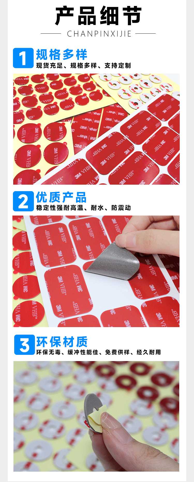 双面胶带强粘性