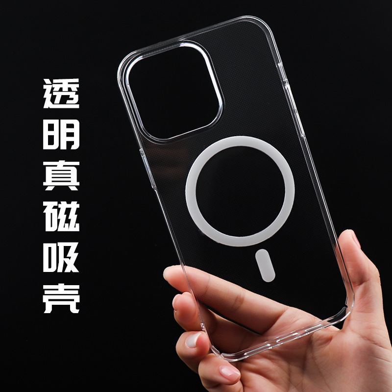 Suitable for Iphone16 Transparent 15 Mobile Phone Case 14 Apple 13Pro True Magnetic Suction 12Max Protective Cover Pc Hard Case