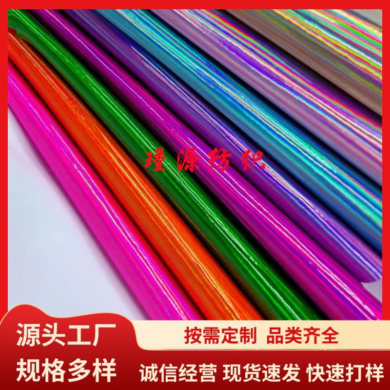 炫彩拉毛底镜面革面料镭射渐变色箱包鞋材手工艺舞台桌布人造革