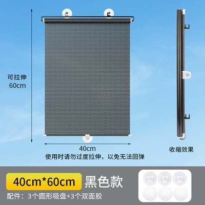 Sun shade — Sunshade Pvc Punch-Free Suction - 4060cm-black-dot-model-three-suction-cups-three-auxiliary-stickers