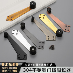 304不锈钢门挡限位器左右通用90度门顶橡胶缓冲防撞卫生间房门阻