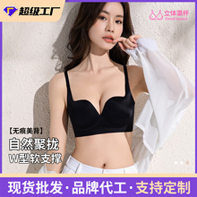 定制无痕舒适内衣女小胸聚拢显大收副乳防下垂无钢圈透气女士文胸