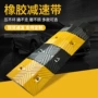 交通公路定制斜坡限速带