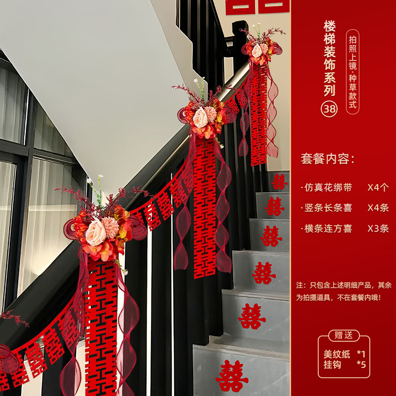 小红书爆款结婚楼梯扶手装饰婚房布置新房喜灯笼条幅挂饰婚庆拉花|undefined