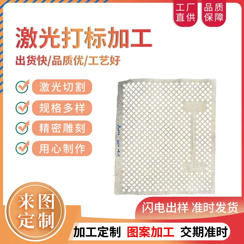 真皮PU皮激光镂空 皮革雕花激光切割 打孔提供镭雕加工激光烧花