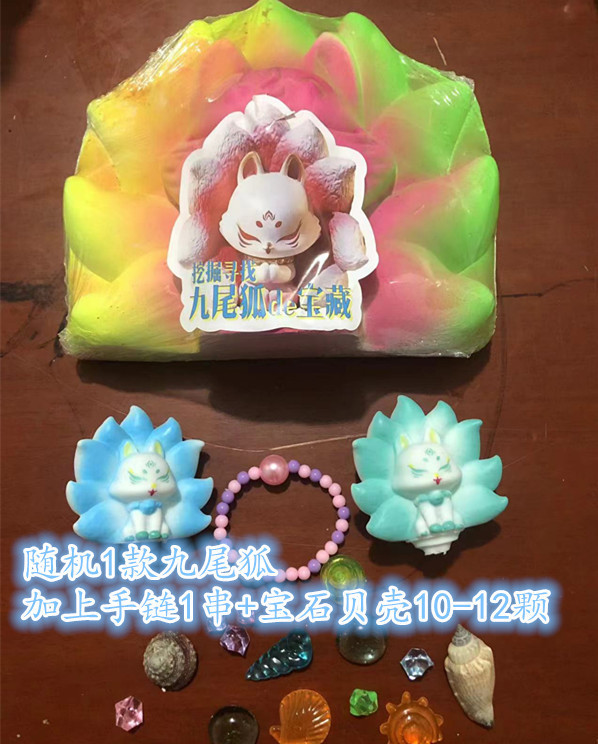 풍구미호의 보물(도구 없음)