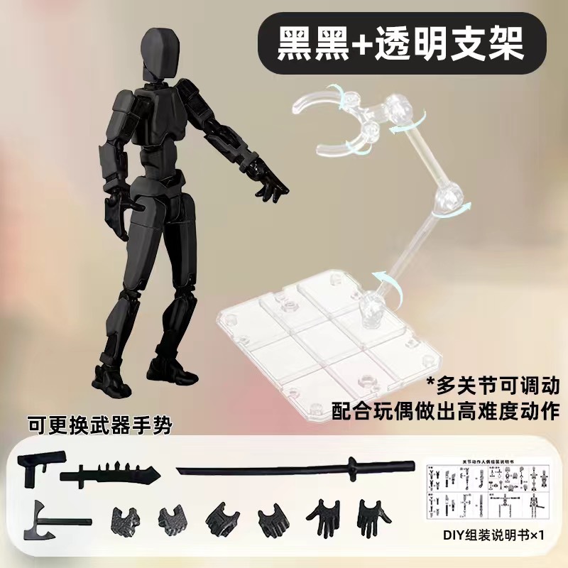 자석조립/블랙 [장식베이스 + 손3개 + 무기4개]