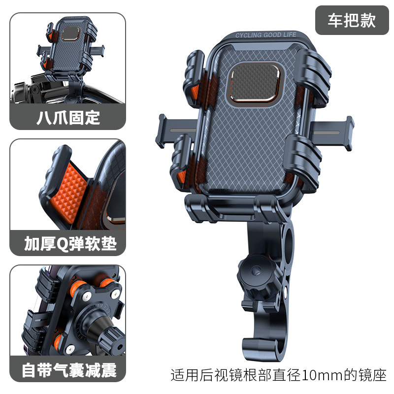 New Model Electric Vehicle Mobile Phone Navigation Holder for Delivery Riders, Electric Bikes, Bicycles, Shockproof Motorcycle Universal Holder