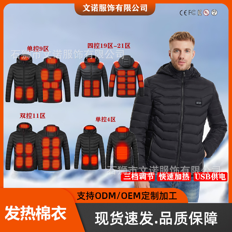 Cross-border intelligent heating cotton-padded jacket hooded long-sleeved USB heating jacket constant temperature warm down cotton-padded jacket heating suit