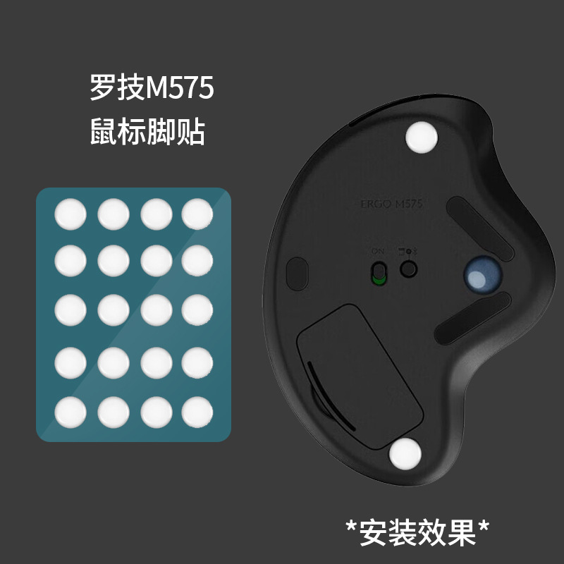 Aplicable Logitech ErgoM575 Trackball Etiqueta engomada antideslizante con todo incluido de piel abatida Etiqueta engomada que absorbe el sudor Almohadilla para los pies Etiqueta engomada para los pies