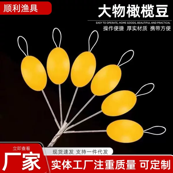 Competitive Giant Olive Beans, Beef Tendon Space Beans, Fishing Supplies, Fishing Gear, Small Fishing Accessories, Luminous Space Beans