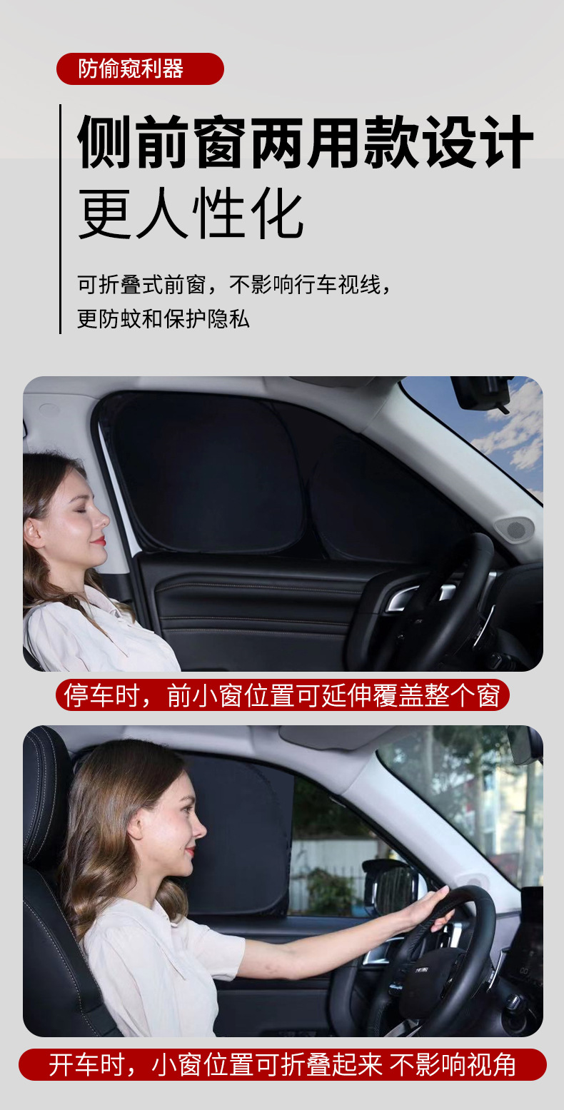 Car Window Sunshade, High Shading, Anti-Peeping, Privacy Protection, Sun Protection, Heat Insulation, Foldable, Portable, Storage-Friendly Car Window Sunshade