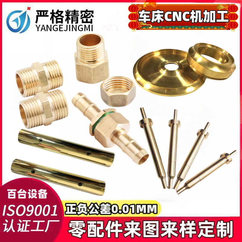 黄铜零件摆件铜件加工精密五金饰品电脑锣数控车床模具定制加工