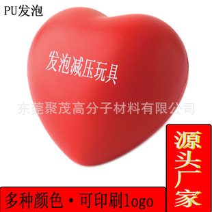 Creative Rehabilitation Training Anti-Stress Foam Heart-Shaped Blood Donation Ball Red Peach Heart Squeeze Toy Internet Celebrity Blue Heart-Shaped Stress Relief Ball