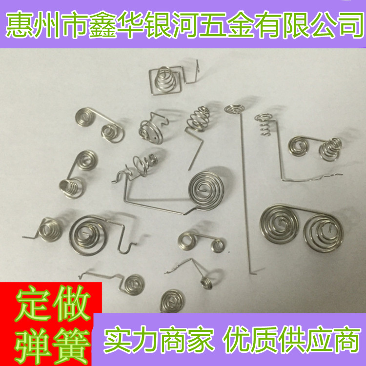 惠州仲恺电池弹簧   电池接触弹簧 电池簧    专业遥控器电池弹簧