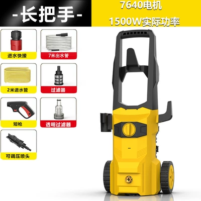 Jingchi Cross-Border Household High-Power Car: Car washing machine - long-handle-rated-power-1500w-7m-water-outlet-pipe-2m-water-inlet-pipe-short-gun