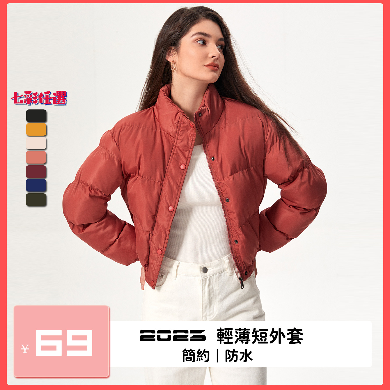 Chaqueta corta acolchada para mujer, estilo elegante y ligero