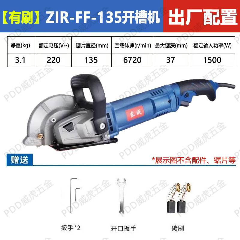 东成无刷开槽机一次成型水电安装石材切割机无尘切墙机02-195BL|undefined