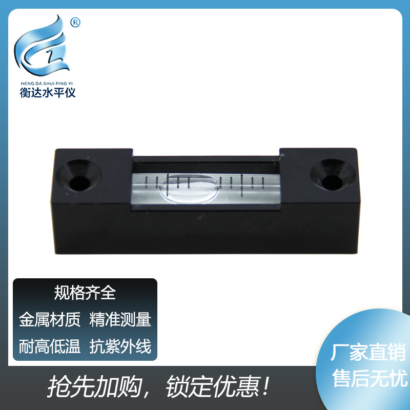 金属条形水平仪5814带安装孔高精度长水准泡方形水准器便携水平泡
