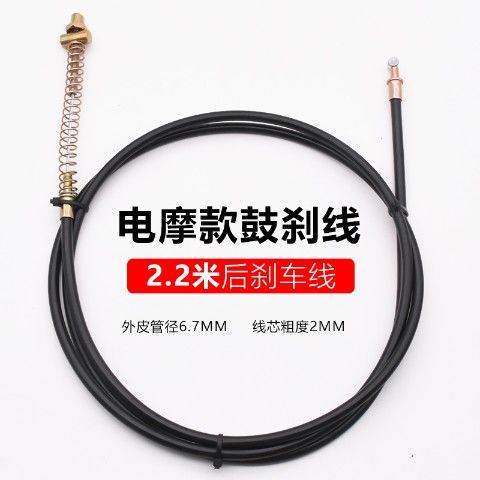 Cable de freno del coche eléctrico Cable de tres ruedas negrita batería cable de freno del coche cable de freno Cable de freno del tambor cable de freno delantero y trasero